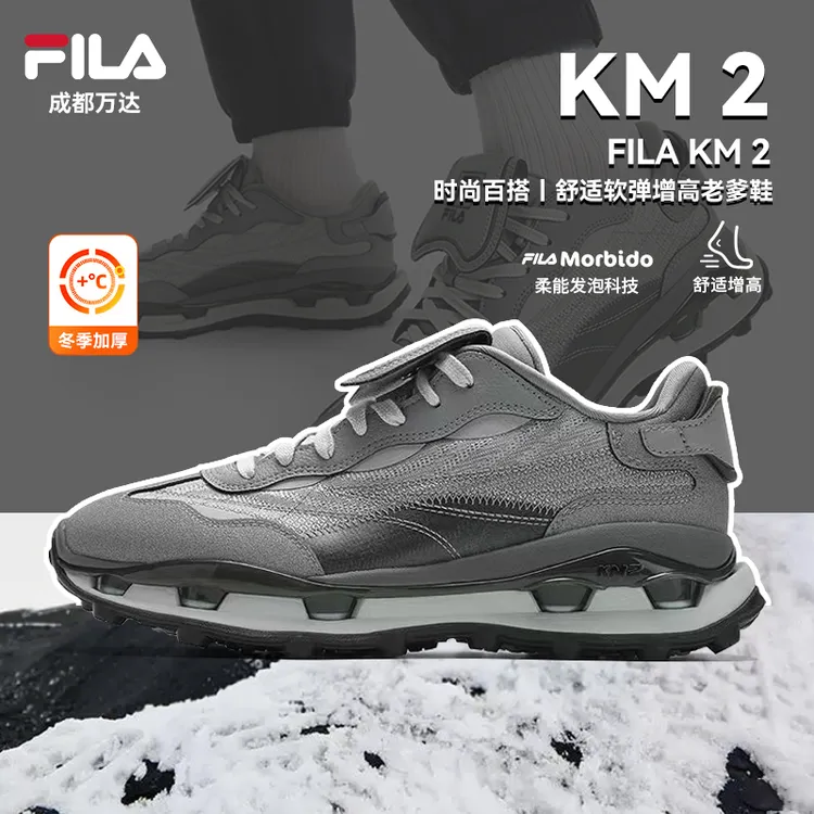 FILA斐乐男鞋【KM叠叠鞋2代】25冬季时尚厚底休闲老爹鞋F12M543199A
