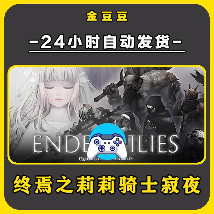 新品【遗迹2】无线手柄安卓电脑游戏手柄Steam激活入库