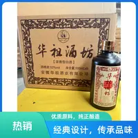元化窖藏华祖酒坊52度500毫升白酒52度500毫升