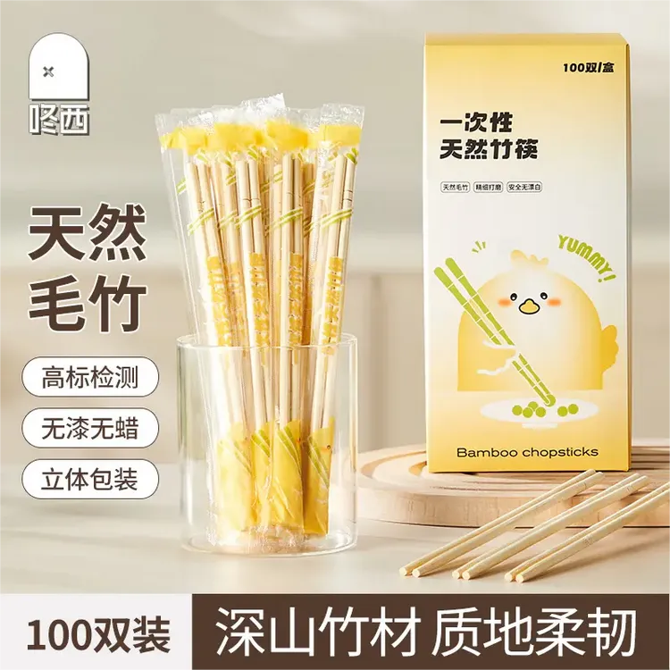 100双一次性竹筷子家用高档筷子无漆无蜡独免洗立包装卫生筷环保