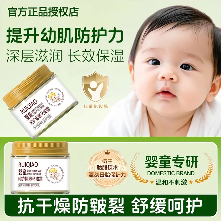 【官方正品】布朗婴童胎脂保湿面霜天使宝宝马油面霜防皴裂不干燥