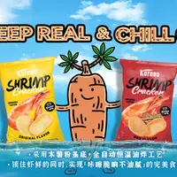 克恩兹进口印尼风味虾片烧烤味原味膨化休闲网红追剧零食70g