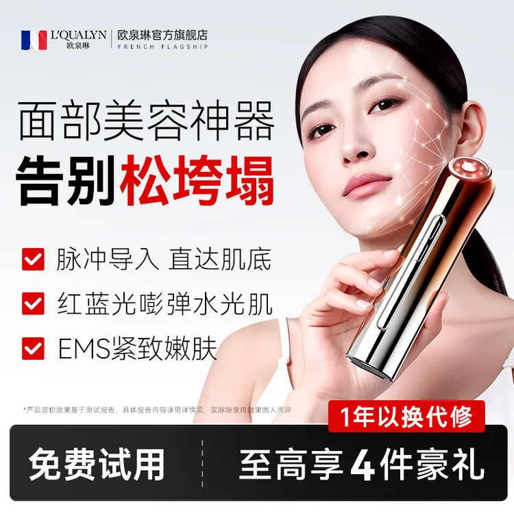 【官方正品】焕肤仪美容仪家用脸部按摩仪提拉紧致红蓝光v脸仪精华