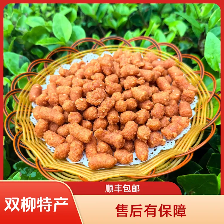焦香丸子 脆丸子 双柳特产下酒菜煮汤顺丰包邮