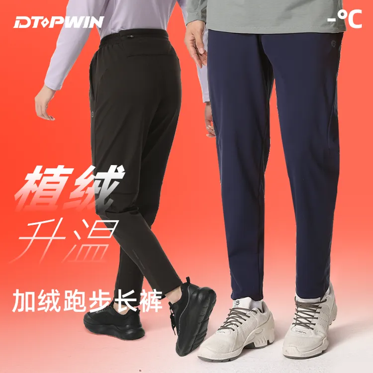 DTOPWIN顶胜运动跑步长裤男女直筒秋冬加绒速干保暖背后拉链口袋
