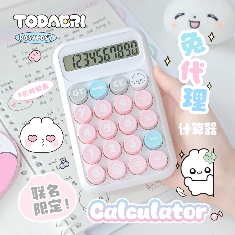 RosyPosy柔设&兔代理计算器学生专用小学高颜值2025新款计算机