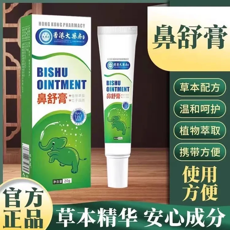 植物配方草本精粹便携鼻舒膏