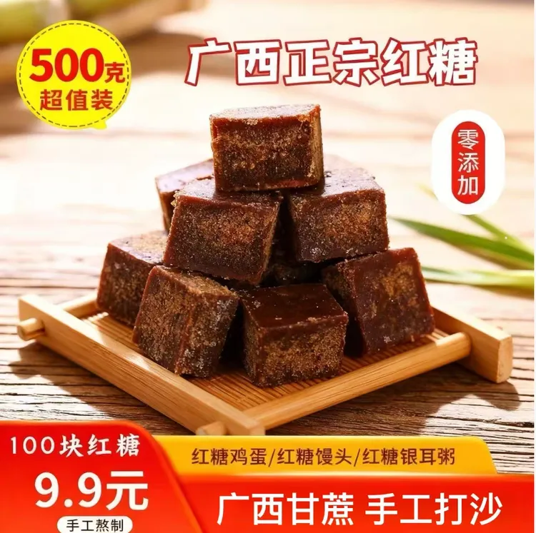 【抢一斤】老红糖姜糖块独立包装姜茶姨妈茶纯手工无添加正宗纯甘蔗