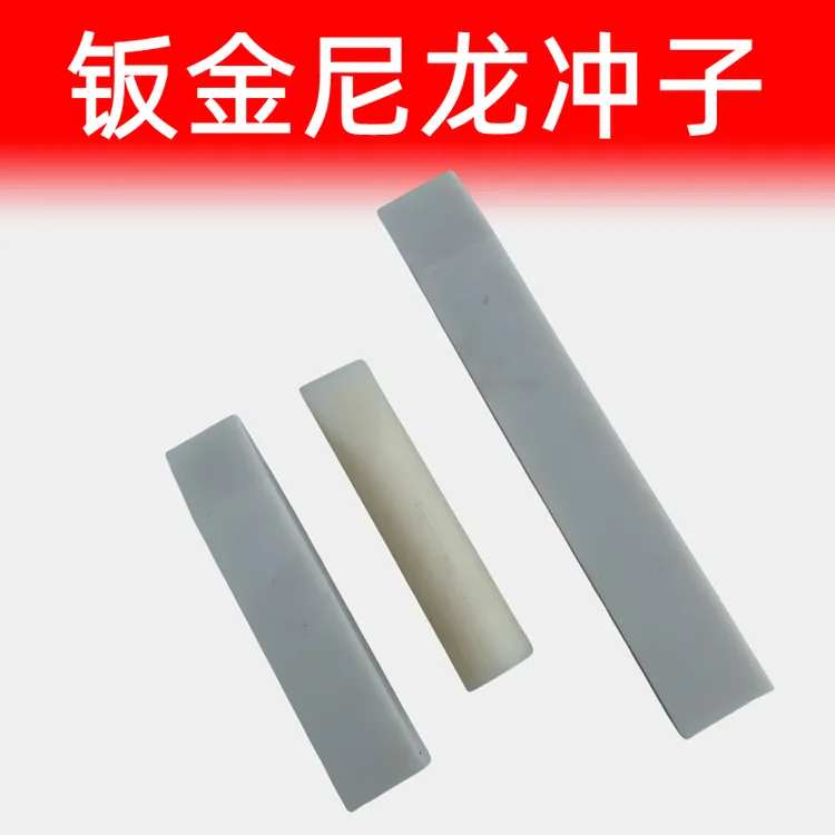 【钣喷闫专属】钣金凹陷无损冲子