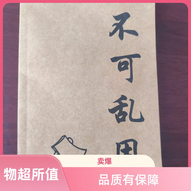 民间风俗不可乱用