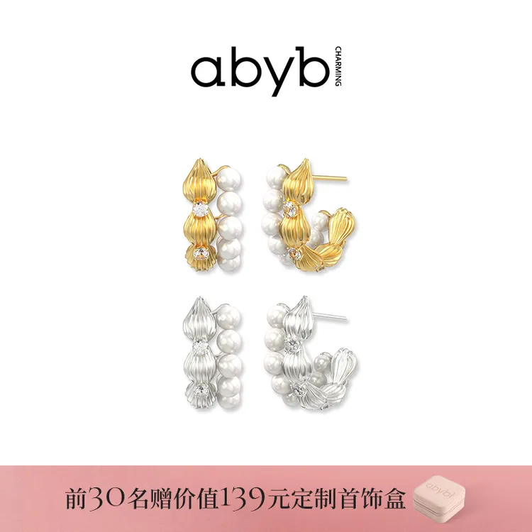 【9月新品】ABYBCHARMING 奶油拉花耳环项链女生高级感配饰精致饰品