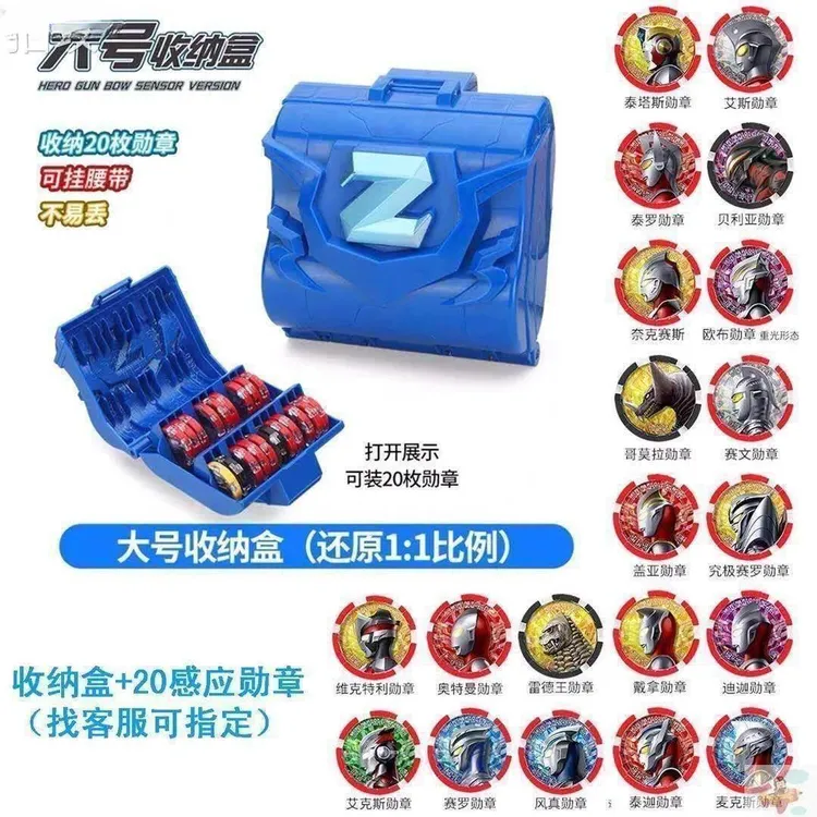 新款泽塔特曼徽章奥特收纳盒变身器升华器勋章玩具奥特曼儿童玩具