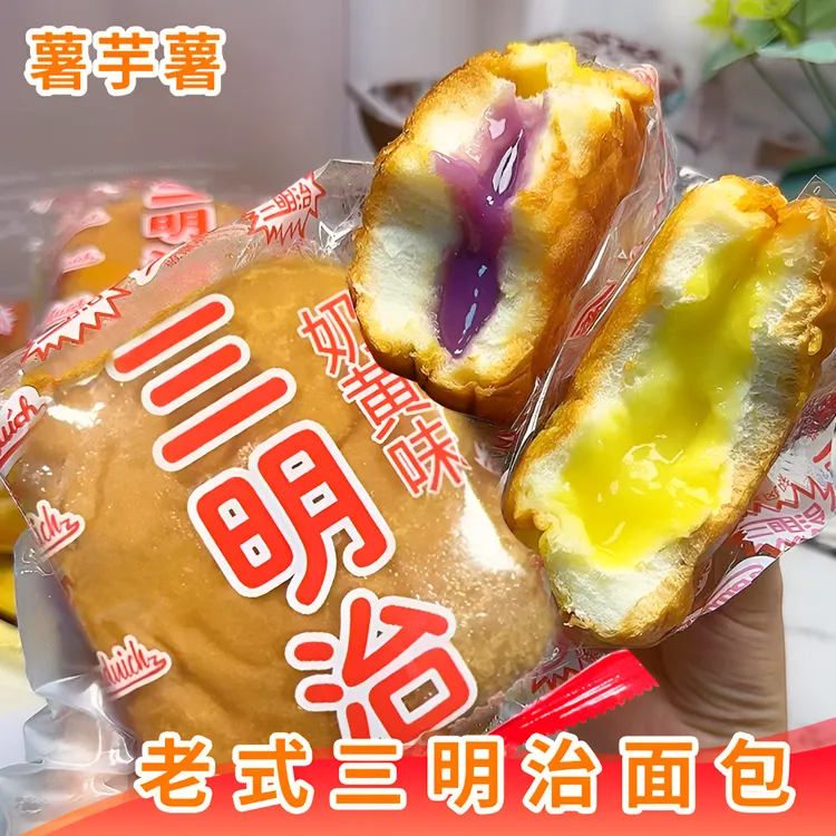 【试吃两个】怀旧老式三明治面包零脱氢零反式奶黄香芋老面包