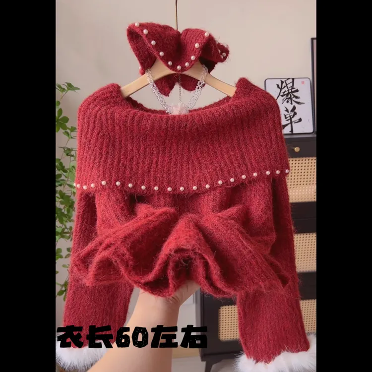 2815高级感钉珠一字肩红色毛衣女秋冬宽松超好看针织上衣