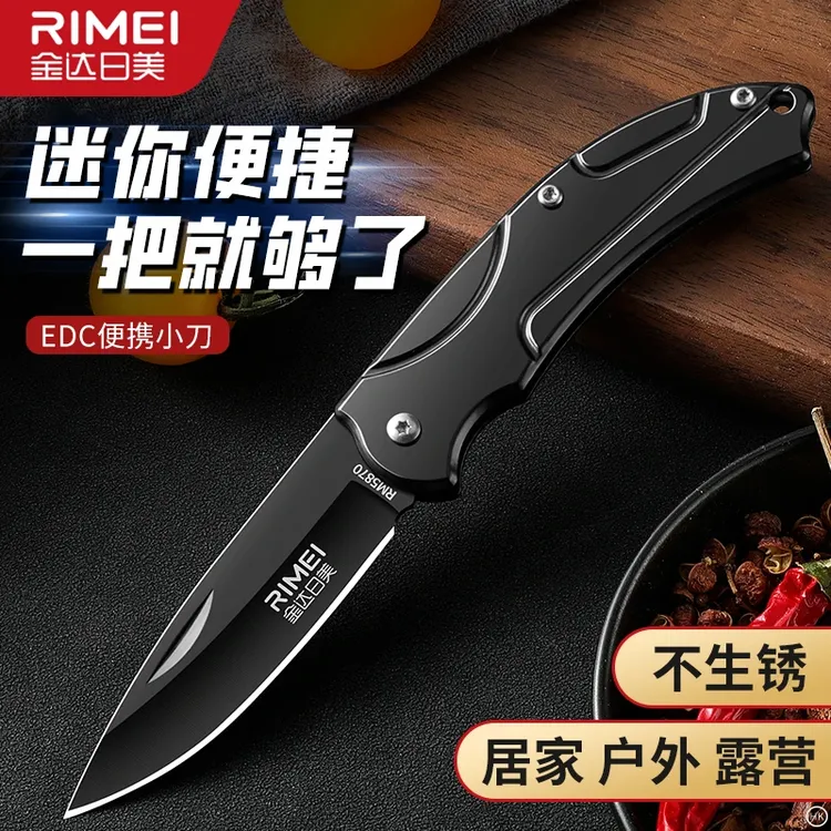 金达日美锋利小刀水果刀子折叠便携迷你随身户外刀具高硬度拆快递