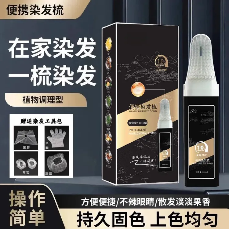 植物染头发膏一梳黑色自己家染发剂正品不沾头皮不伤发妈妈盖白发