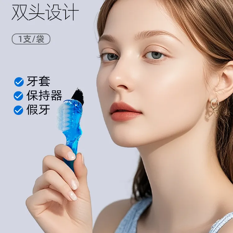 正雅隐形牙套刷双头刷牙套刷保持器除垢刷正畸专用多功能清洁刷