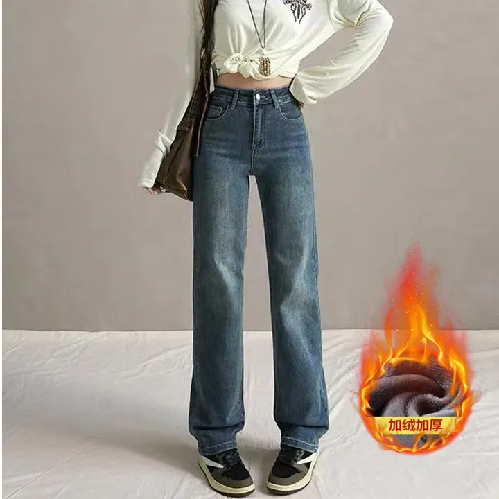 新艳姐秋冬加绒加厚大码牛仔裤女宽松直筒胖mm拖地裤女长裤子显瘦
