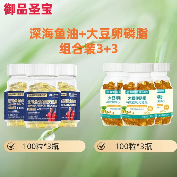 深海鱼油 大豆卵磷脂 软胶囊 高纯度 DHA EPA 藻油 鱼油成人