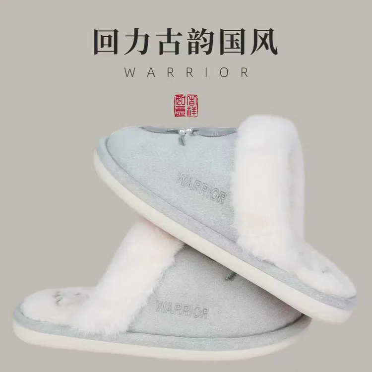 Warrior/回力新中式福禄吉祥拖鞋民族风秋冬防滑地板拖女士拖鞋