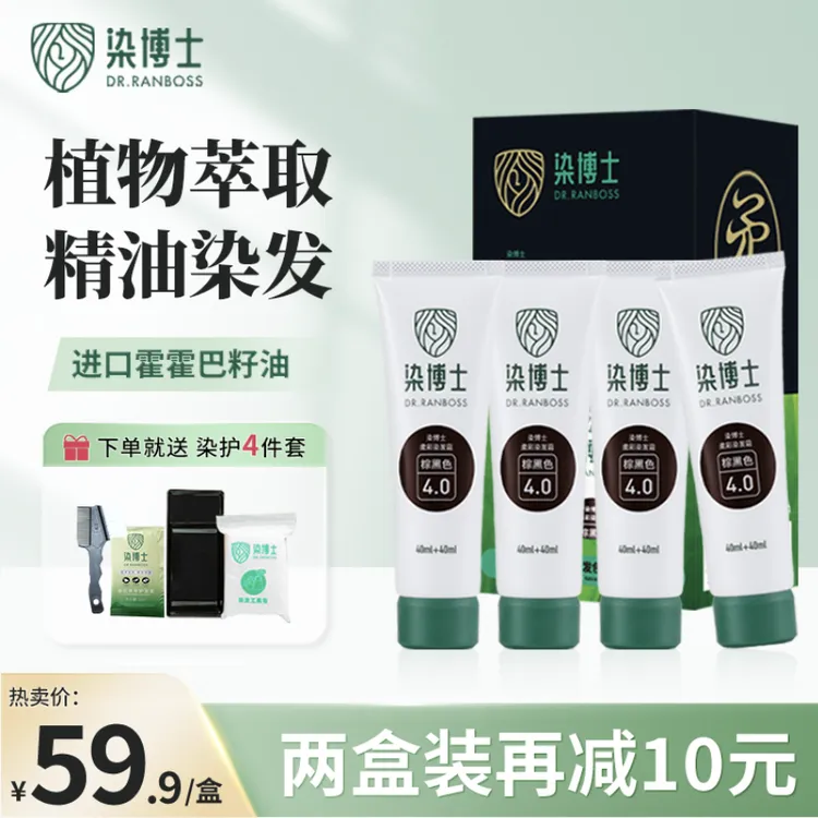【拍一发八】植物亲肤级染发膏 安全温和栗棕色 染博士盖白配方