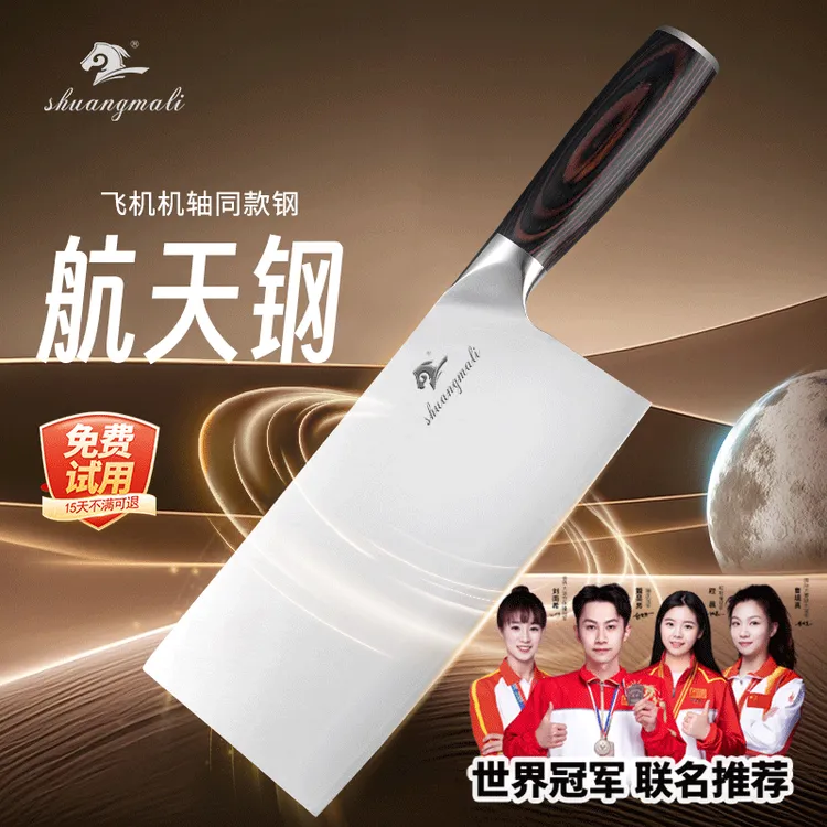 【双马力】菜刀 家用BG42航天钢切片刀切肉刀锋利厨师刀切菜刀刀