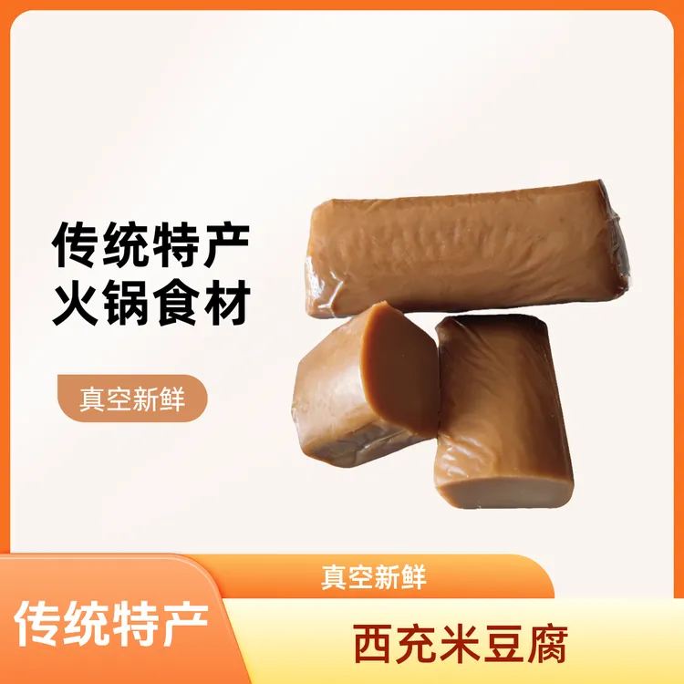 四川西充特产米豆腐老牌子草木灰浑传统老式真空新鲜农家凉拌原味