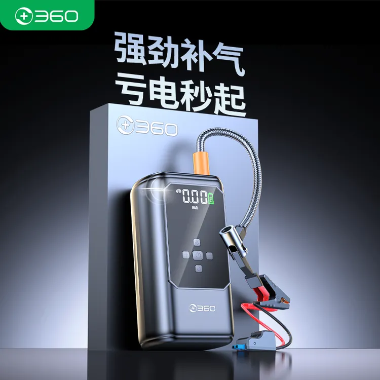 360车载充气泵汽车应急启动电源便携式轿车自行车打气泵【25款】
