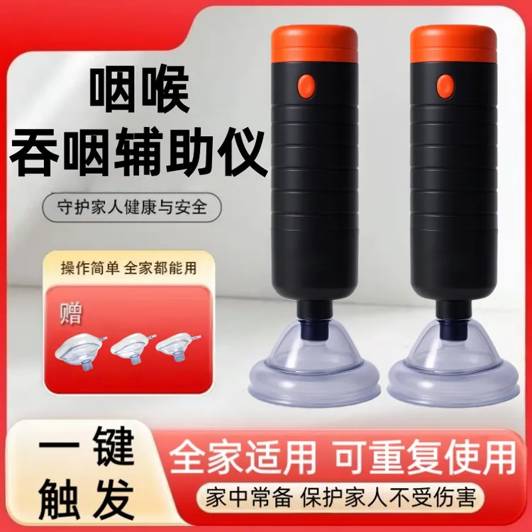 家用抽吸器可重复使用便携式咽喉负压吸引仪全家适用家中常备