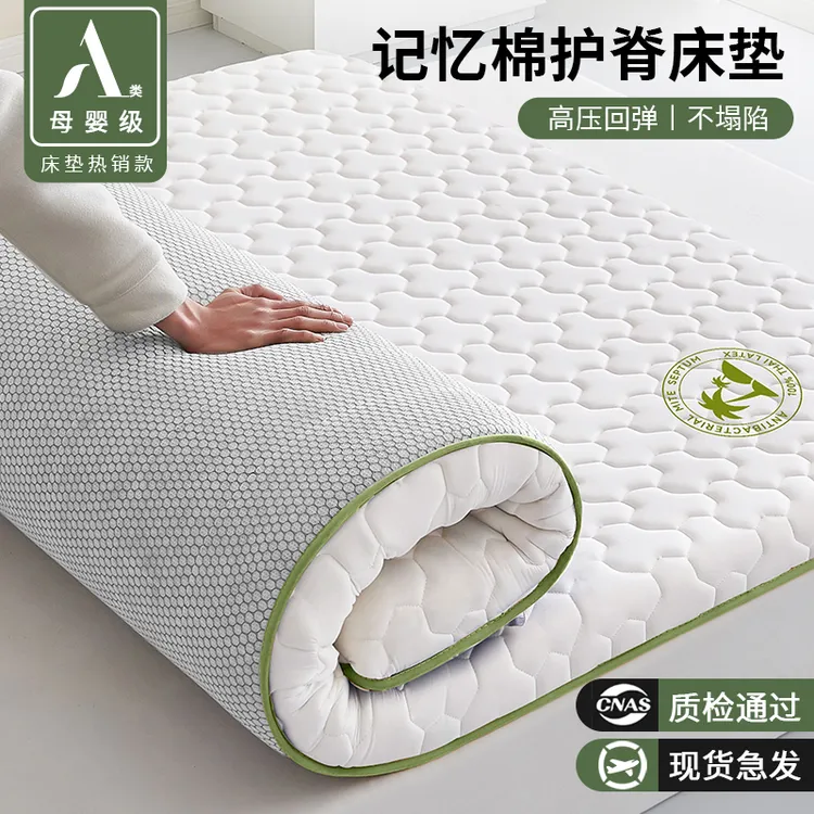 加厚床垫软垫家用榻榻米床褥垫被子学生宿舍四季单人记忆海绵床垫