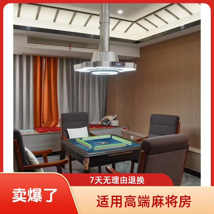 麻将灯大功率静音吸烟灯麻将机专用灯具灯饰2025最新款吊灯护眼