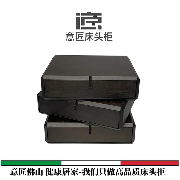 【工厂直销】Molteni&C意式极简实木床头柜旋转烟熏ins床边储物柜子
