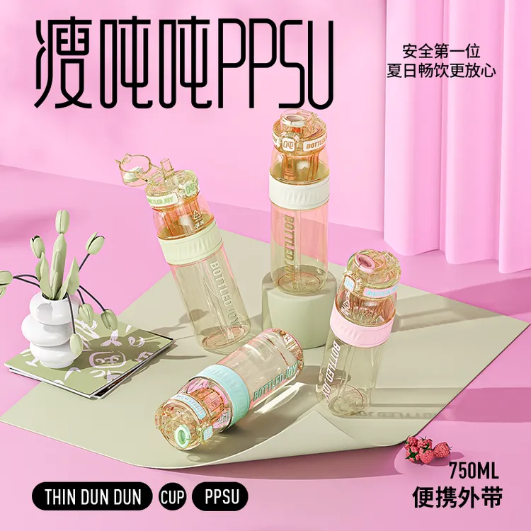 （送金卡-不支持七天无理由）PPSU106瘦吨吨桶车载学生水杯