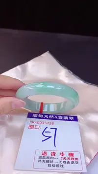 【闪购商品】翡翠手镯未镶嵌57+             