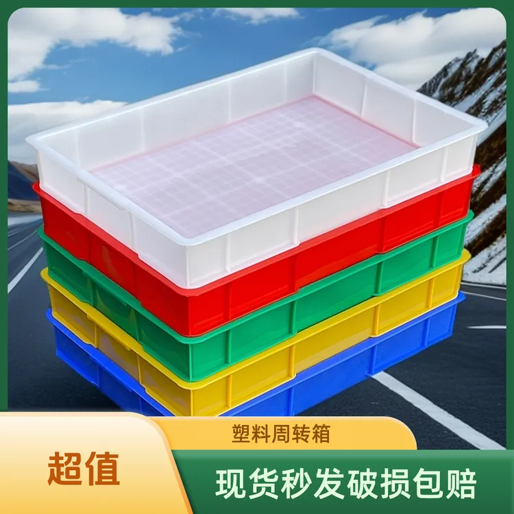 塑料盒子长方形周转箱五金配件工具螺丝盒胶箱收纳零件盒物料胶框