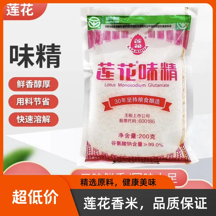 正品莲花200g无盐味精颗粒家用商用烹饪提鲜增香调味料