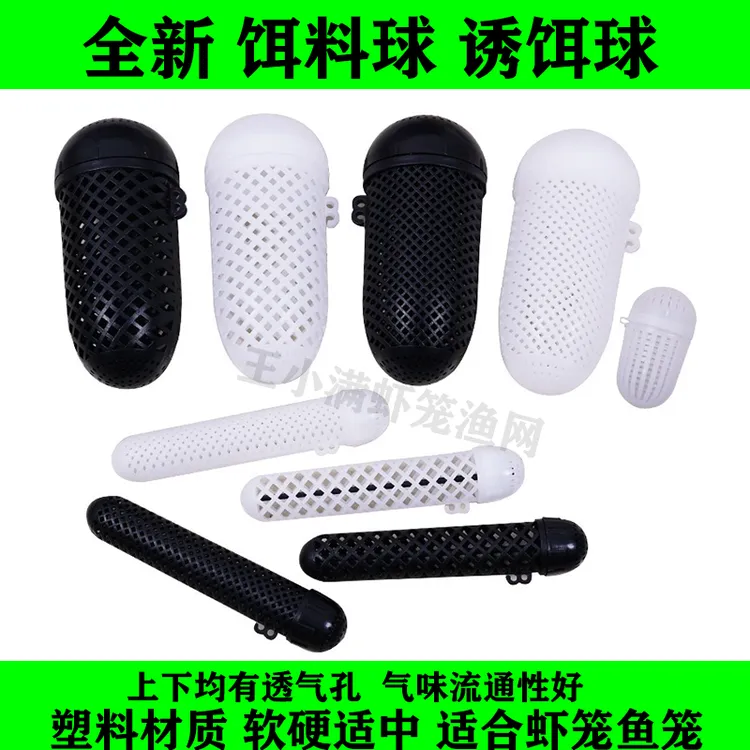 户外饵料球地笼饵料球诱饵球地笼专用饵料球户外用品黄鳝饵料球