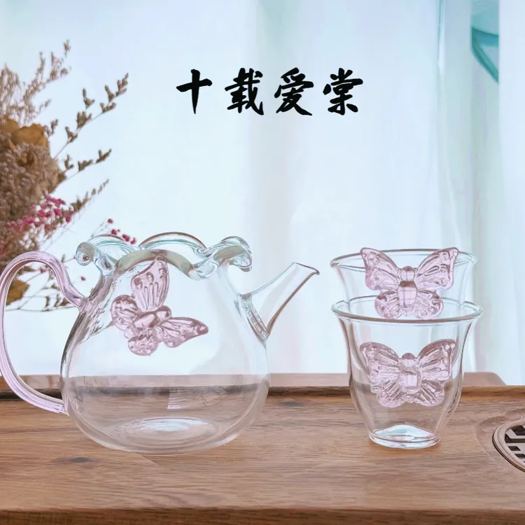 十载爱棠蝴蝶花口玻璃泡茶壶耐高温泡茶壶家用带过滤绿茶壶公道杯