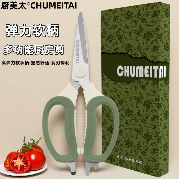 厨美太厨房专用剪刀家用大号多功能不锈钢锋利鱼骨鸡骨辅食省力剪
