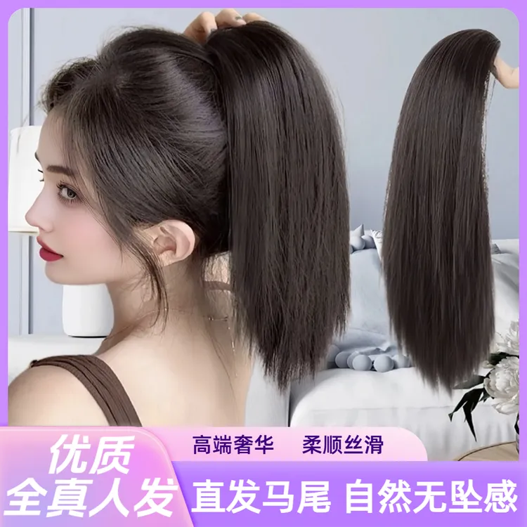假发100%全真发抓夹式马尾女士网红爆款长直发片自然逼真假头发辫