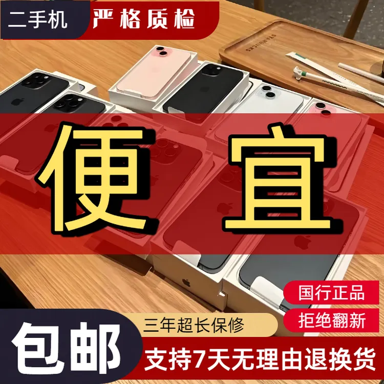 8新 Apple/苹果 iPhoneXR特价机捡漏成色二手机全网通双卡4G备用