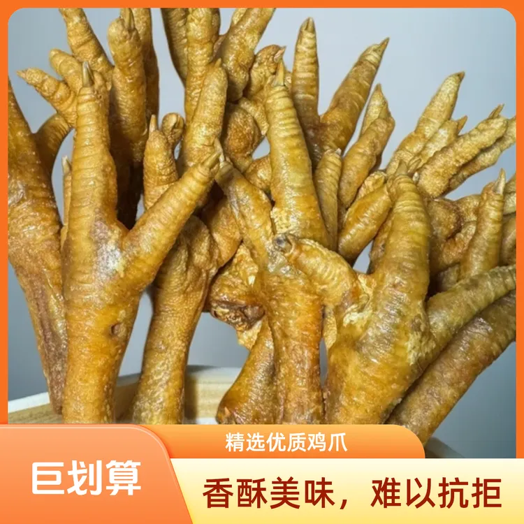 油炸鸡脚商用装柳州螺蛳粉专用配菜半成品卤味下酒菜喝酒必备食品