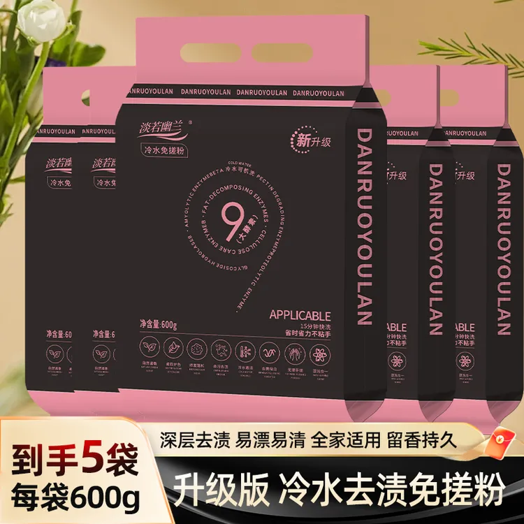 【到手5袋】每袋600g免搓洗衣粉深层去污芳香除味去渍家庭实惠装商品图