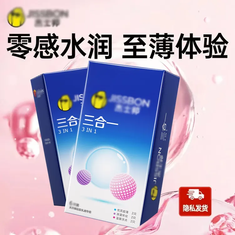 润薄二合一羽毛感觉品byt男用延长时间安全套颗粒情天然橡胶胶乳