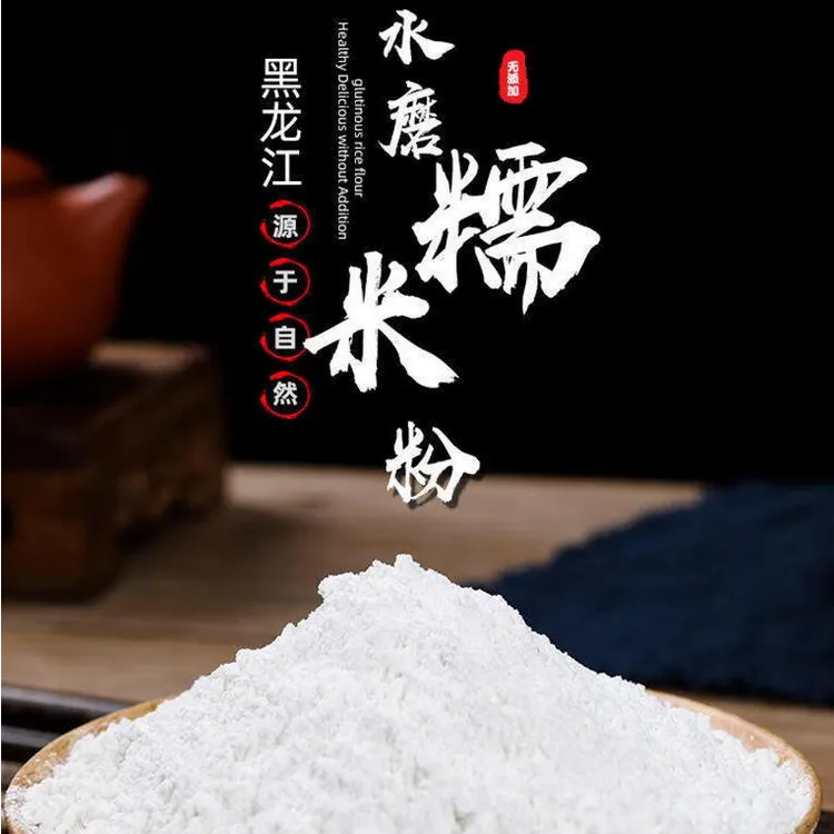 【霍丽爱生活专属】五常新水磨糯米粉5斤**