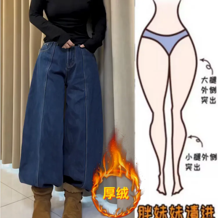 格洛森冬季新款加绒加厚高腰显瘦简约阔腿裤时尚百搭弯刀牛仔长裤