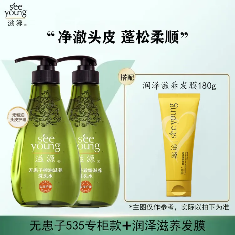 滋源无硅油无患子控油滋养洗头水清洁油脂清爽温和养护润泽发丝
