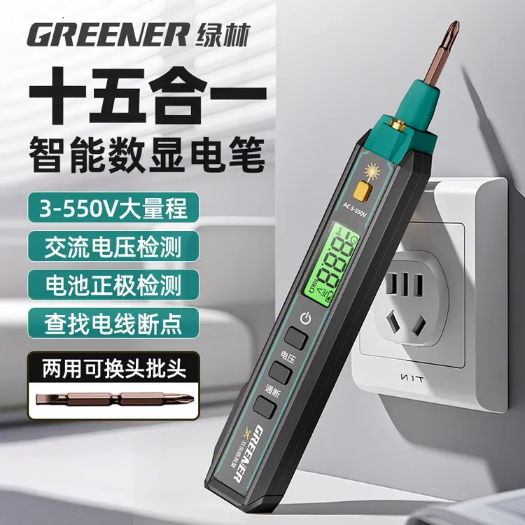 GREENER/绿林电笔电工专用测断线漏电试电笔验电笔多功能智能数显