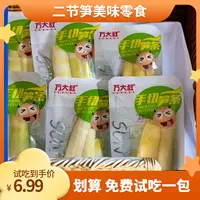 【手切笋】泡椒山椒笋尖开袋即食追剧解馋小零食