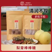 妈妈很忙 梨膏棒棒糖 10支 20支 50支 不含防腐剂 儿童清润小零食